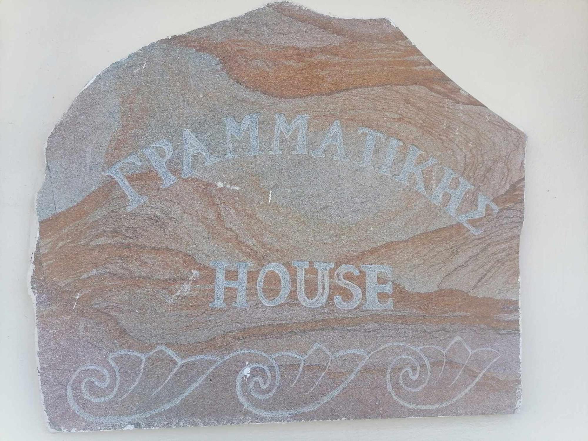 Grammatikis House Hotel Vourliotes Luaran gambar